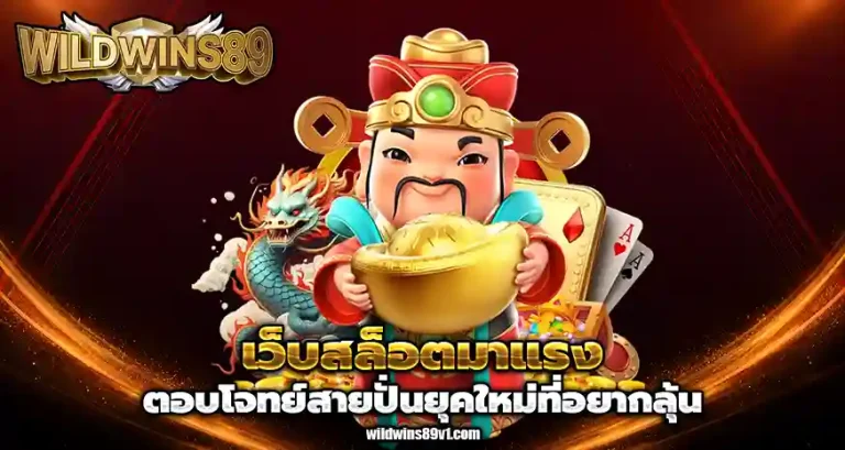 wildwins89slot
